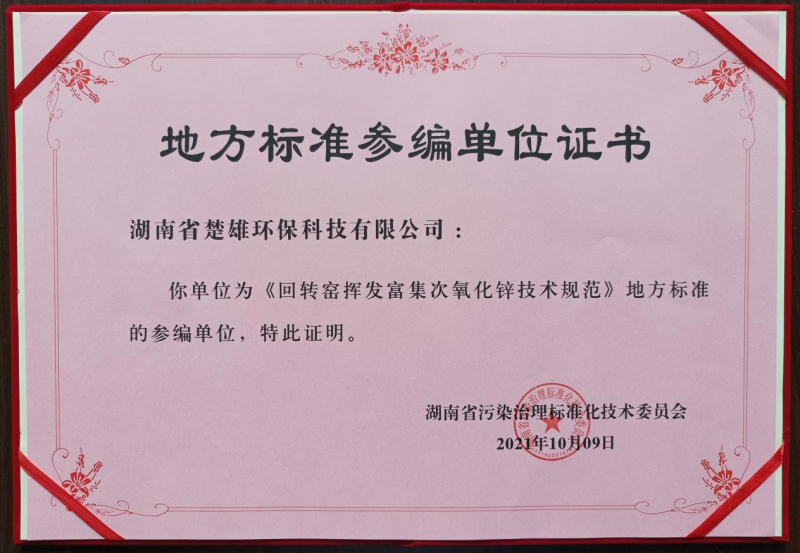 楚雄煙氣除塵,湖南大氣污染治理,湖南環(huán)?？萍?楚雄環(huán)?？萍?脫硝成套設(shè)備