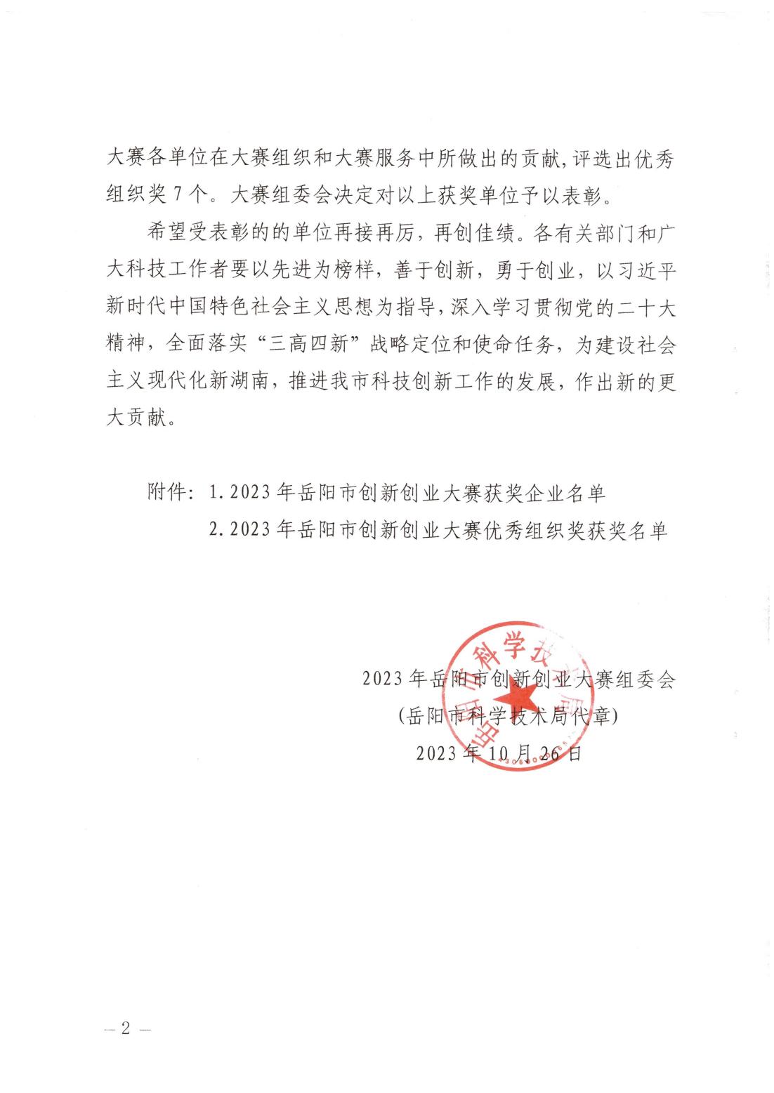 楚雄煙氣除塵,湖南大氣污染治理,湖南環(huán)?？萍?楚雄環(huán)?？萍?脫硝成套設(shè)備