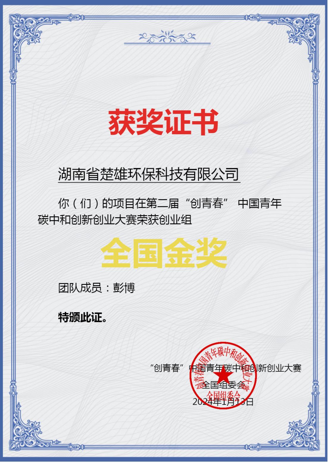 楚雄煙氣除塵,湖南大氣污染治理,湖南環(huán)保科技,楚雄環(huán)?？萍?脫硝成套設備