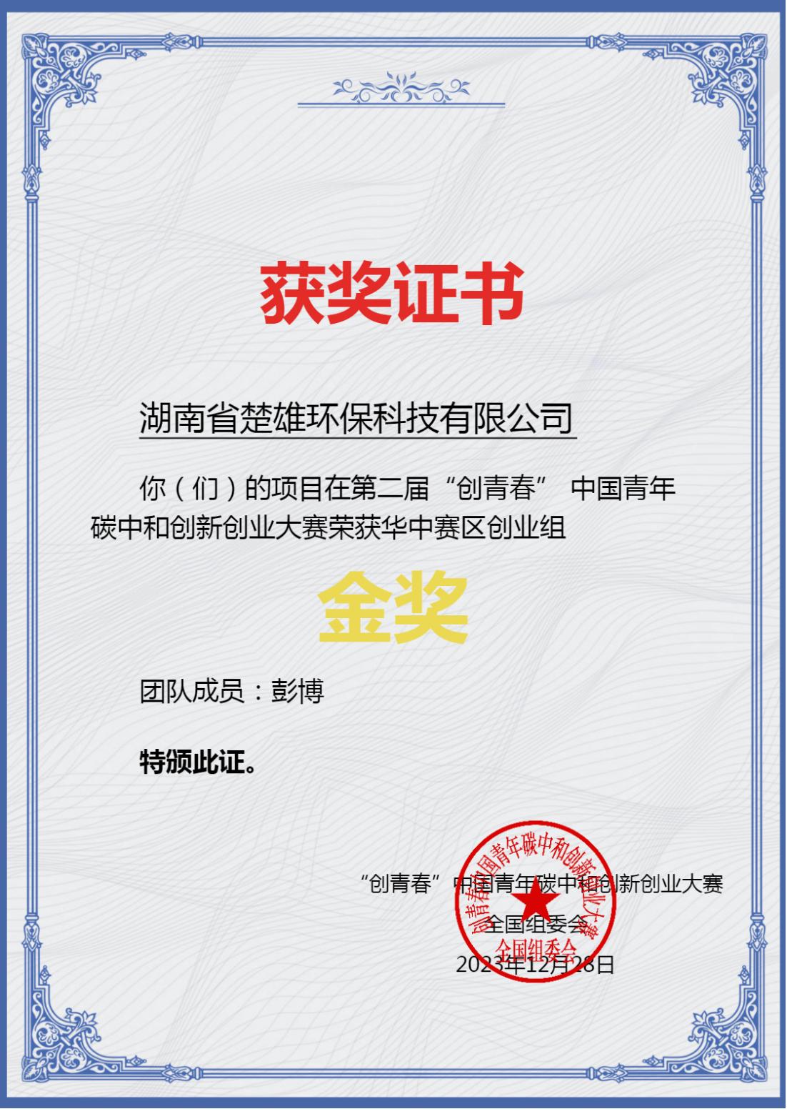 楚雄煙氣除塵,湖南大氣污染治理,湖南環(huán)?？萍?楚雄環(huán)?？萍?脫硝成套設(shè)備